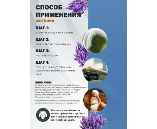 Универсальный фильтр-пакет для заваривания Бацькина баня Лаванда 15 шт. по 5 г 21029 – изображение 2