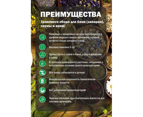 Универсальный фильтр-пакет для заваривания Бацькина баня Лаванда 15 шт. по 5 г 21029 – изображение 11