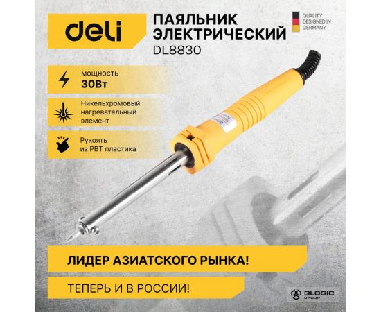 Паяльник DELI dl8830 30вт 103003 – изображение 8
