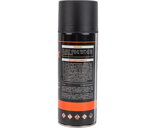 Черная матовая эмаль REMIX 520 мл, аэрозоль RM-SPR08 – изображение 4