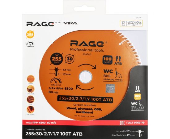 Диск пильный Clean cut 255 мм (10”), Z100, посадка 30+25.4/20/16 мм rage by VIRA 594240 – изображение 4