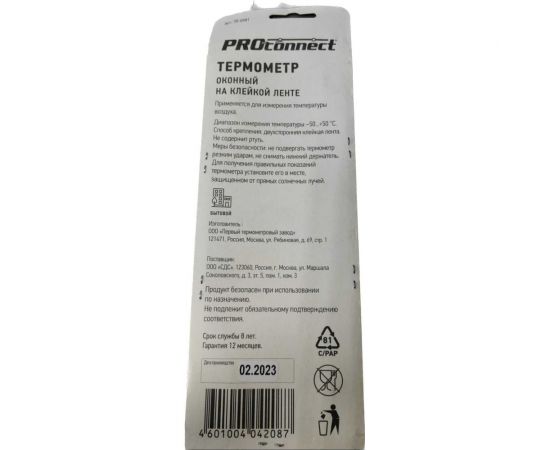 Наружный оконный термометр на клейкой ленте PROCONNECT 70-0581 – изображение 3