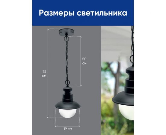 Садово-парковый светильник FERON PL575 60W, 230V, IP44, черный 11598 – изображение 3