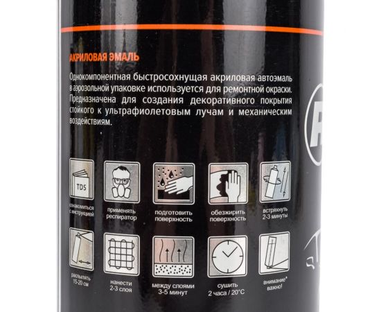 Черная матовая эмаль REMIX 520 мл, аэрозоль RM-SPR08 – изображение 2