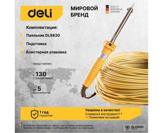 Паяльник DELI dl8830 30вт 103003 – изображение 6