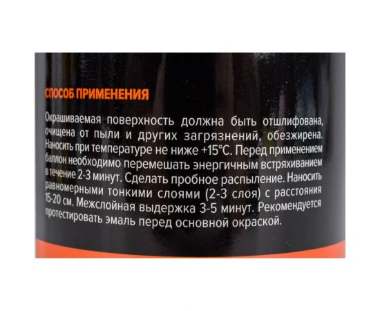 Черная матовая эмаль REMIX 520 мл, аэрозоль RM-SPR08 – изображение 5