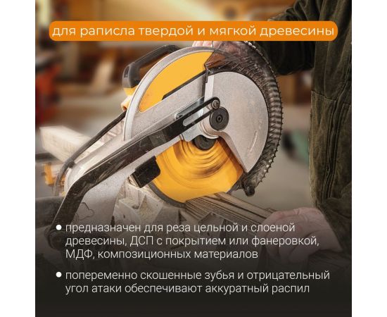 Диск пильный Universal 305 мм (12”), Z60, посадка 30 мм rage by VIRA 594241 – изображение 5