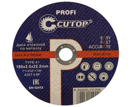 Диск отрезной по металлу T41 (180х22.2 мм) для УШМ CUTOP 18025 