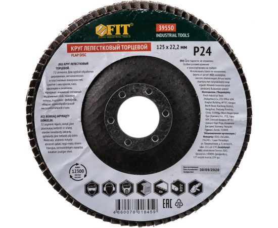 Диск наждачный лепестковый для УШМ (125х22,2 мм; Р24) FIT IT 39550 