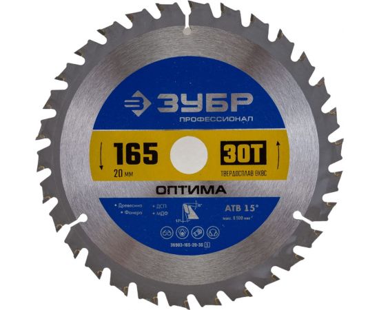 Диск пильный по дереву Оптима (165x20 мм; 30T) Зубр 36903-165-20-30_z01 