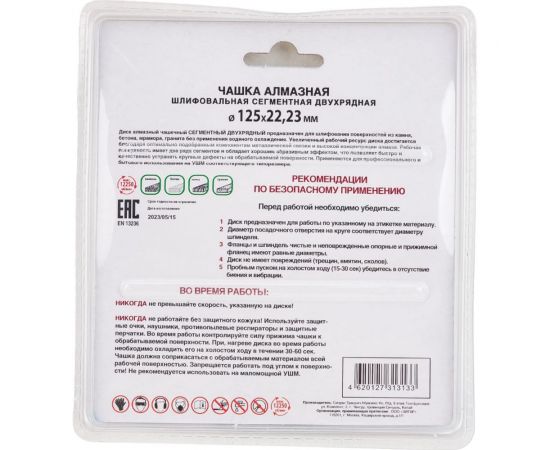 Чашка алмазная по бетону двухрядная, 125x22.23 мм Tsunami DD0101125022000 – изображение 4