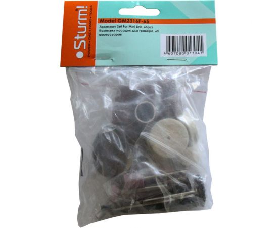Набор насадок (65 шт.) для гравера GM2316F Sturm GM2316F-65 – изображение 2