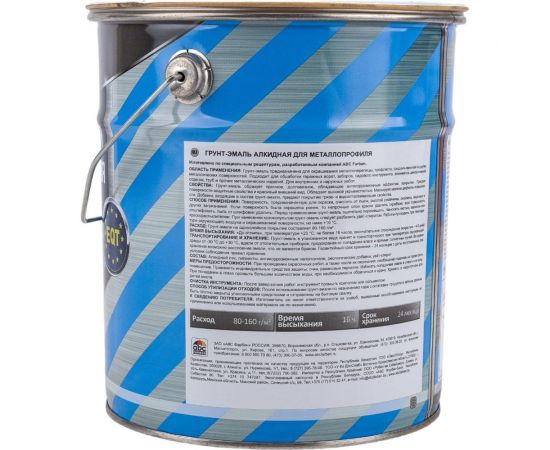 Грунт-эмаль для металлопрофиля MASTER PRIME RAL 8017 шоколадно-коричневый, 4 кг 4300006950 – изображение 2