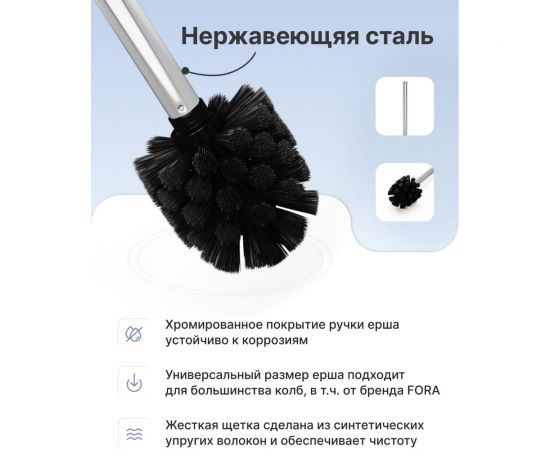 Ершик для туалета FORA черный, с металлической ручкой FOR-WC002 – изображение 2