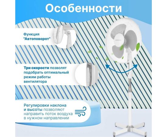 Напольный вентилятор NORMANN ACF-193 – изображение 6