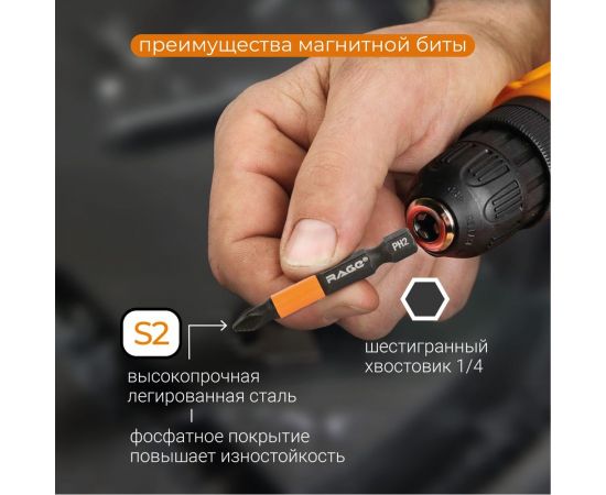 Биты магнитные PH2, 50 мм, 10 шт, S2 rage by VIRA 554155 – изображение 3