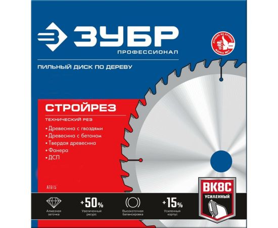 Пильный диск по строительной древесине ЗУБР Стройрез 190х30 мм, 24Т 36931-190-30-24 – изображение 2