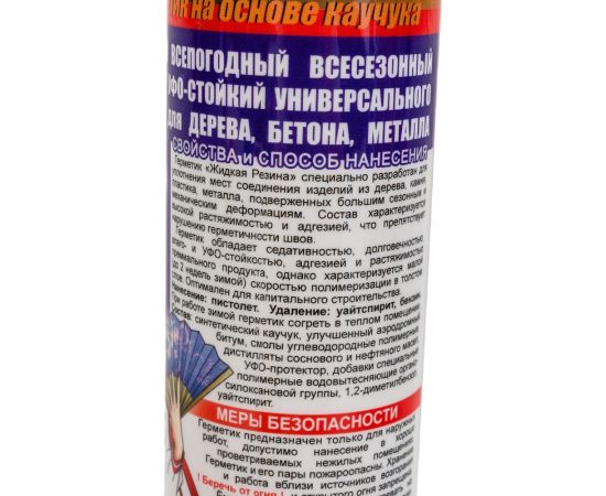 Герметик Nippon Ace Жидкая резина Новый стандарт туба 310 мл, черный GLR-003-368 – изображение 3