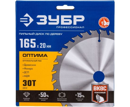 Диск пильный по дереву Оптима (165x20 мм; 30T) Зубр 36903-165-20-30_z01 – изображение 2