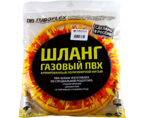 Шланг ПВХ для газовых приборов Tuboflex 1/2""х120 см, г/г TF71040У – изображение 4
