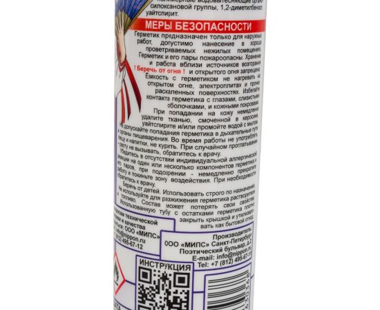 Герметик Nippon Ace Жидкая резина Новый стандарт туба 310 мл, черный GLR-003-368 – изображение 2