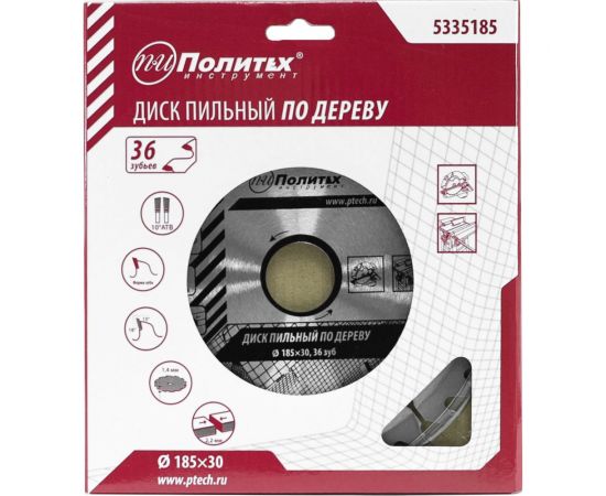 Диск пильный по дереву (185х30 мм, 36 зубьев) Политех 5335185 – изображение 2