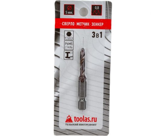 Метчик/сверло/зенкер 3 в 1 TOOLAS М5x0,8 00013152 