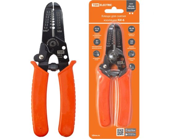 Клещи для снятия изоляции TDM МастерЭлектрик КИ-6, сечение зачищаемого провода 0,3-6 мм SQ1003-0110 