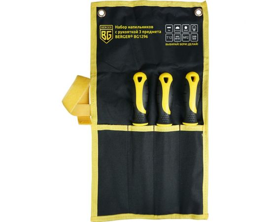 Набор напильников 3 предмета, насечка №2, 200 мм Berger BG BG1296 