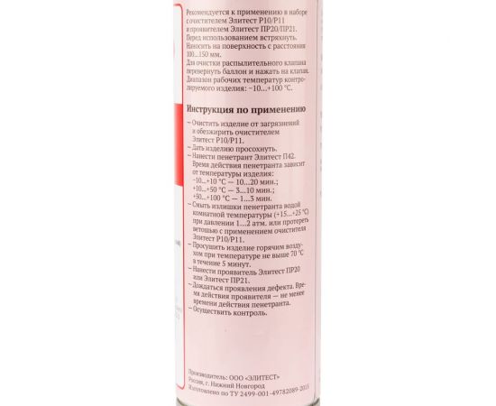 Пенетрант П42 красный стандартный 500 мл Элитест 00107876 – изображение 3