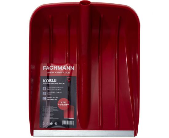 Ковш лопаты для уборки снега Fachmann Garten 05.005 – изображение 4