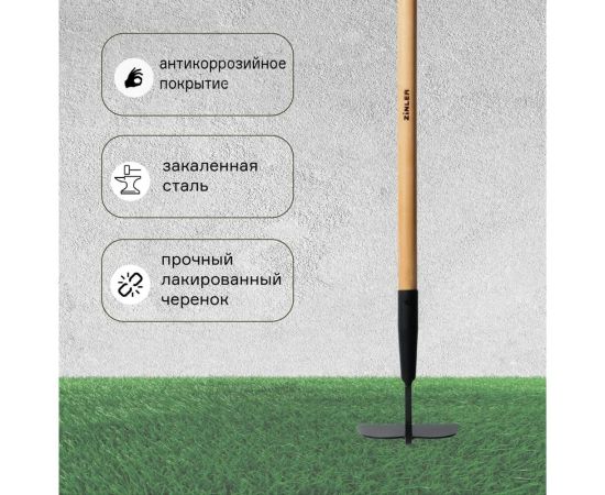 Большая прямая тяпка ZINLER Z4.1H11 – изображение 4