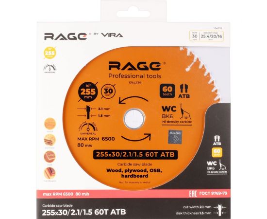 Диск пильный Universal 255 мм (10”), Z60, посадка 30+25.4/20/16 мм rage by VIRA 594239 – изображение 5