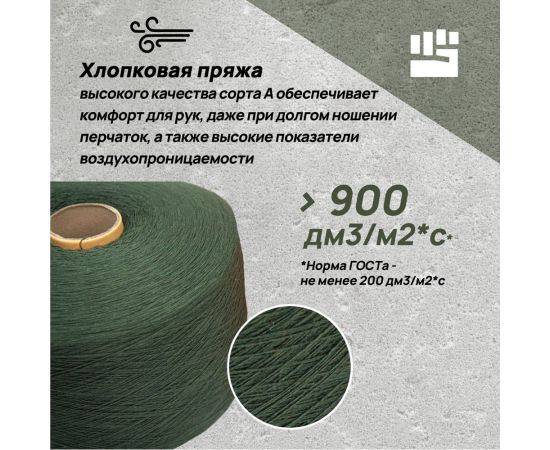 Трикотажные перчатки Фабрика перчаток, 2-слойные, с ПВХ, 7.5 класс, 6 нитей, оливковые, р.ХL/10 6-75-2С-ОЛ-(XL) – изображение 5