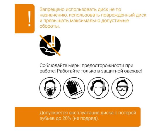 Диск пильный Fast cut 190 мм (7 1/2”), Z18, посадка 30+20/16 мм rage by VIRA 594231 – изображение 4