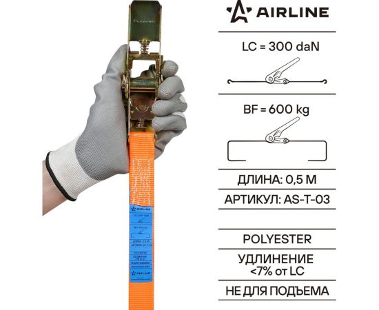 Ремень крепления груза с храповиком Airline 6 м, 600 кг AS-T-03 – изображение 5