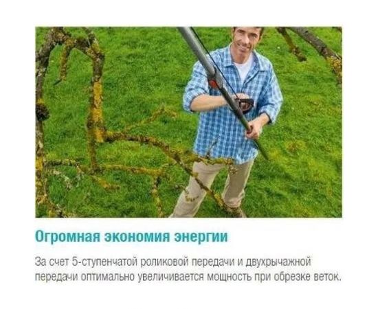 Сучкорез комбисистемы Gardena AL 00297-20.000.00 – изображение 4