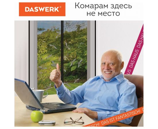 Москитная дверная сетка на магнитах DASWERK 100x210 см, антимоскитная, черная 607985 – изображение 5