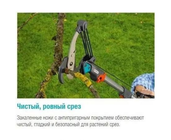 Сучкорез комбисистемы Gardena AL 00297-20.000.00 – изображение 2