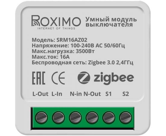 Умный модуль выключателя Roximo Zigbee (реле) SRM16AZ02 