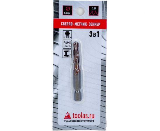 Метчик/сверло/зенкер 3 в 1 TOOLAS М6x1,0 00013013 