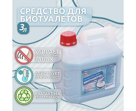 Средство для биотуалетов 3 л Артель Золотарь 3010103 – изображение 2