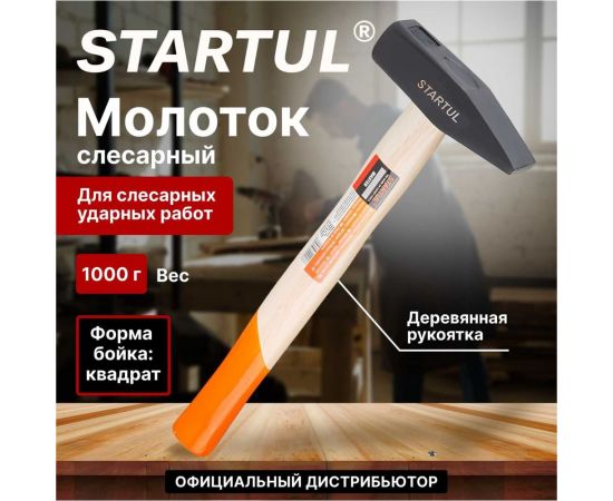 Слесарный молоток STARTUL Master 1 кг ST2001-10 – изображение 2
