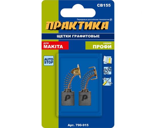 Щетка графитовая для MAKITA (аналог CB-155/арт.181048-2) с пружиной, 6.5x13.5x18 мм ПРАКТИКА 790-915 – изображение 2