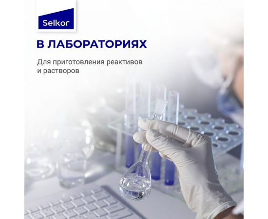 Вода дистиллированная 20 л Selkor 19224 – изображение 4