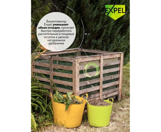 Биоактиватор для компоста саше 100 г Expel TS20003 – изображение 4