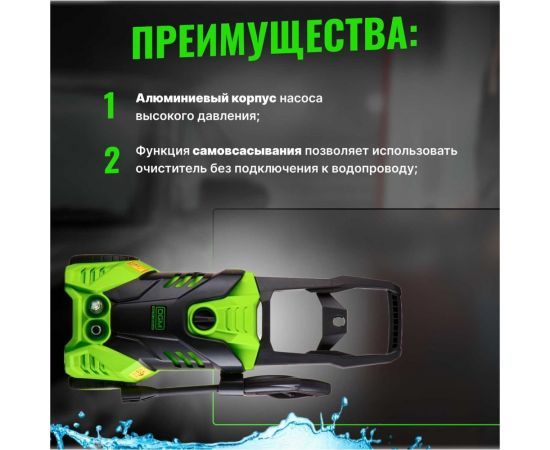 Мойка высокого давления DGM Water 160 DGWT160001 – изображение 3