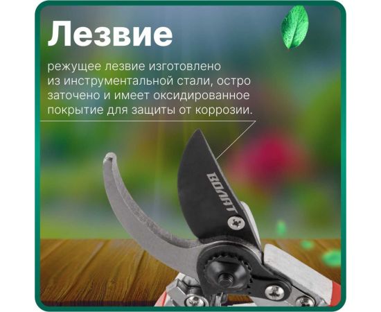 Плоскостной секатор ВОЛАТ 59060-01 – изображение 6