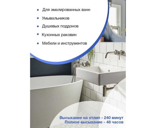 Аэрозольная эмаль для ванн и керамики Decorix (белый; глянцевый; RAL 9003; 520 мл) 0115-21 DX – изображение 4