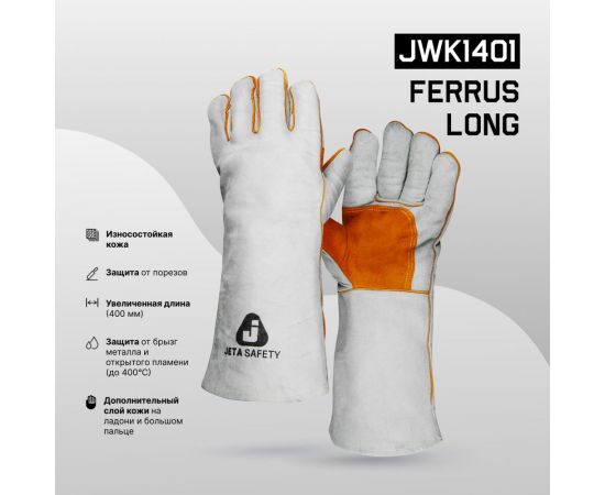 Удлиненные краги сварщика с подкладкой Jeta Safety 40 см JWK1401-XL – изображение 3